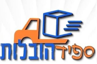 לוגו ספיד הובלות